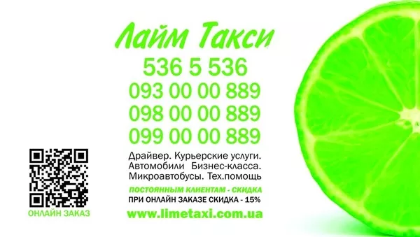 Пассажирские перевозки Киев 2