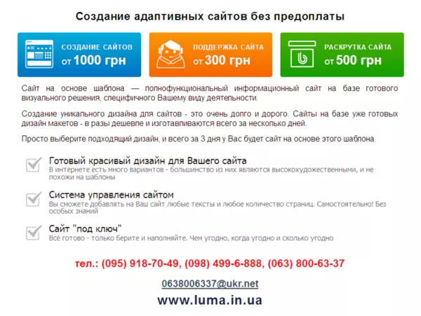 Создание интернет-магазина на системе Opencart без предоплаты