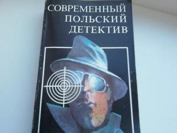 Предлагаю библиотеку зарубежных детективов 70-90-х годов. 6