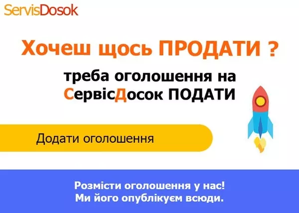 Рассылка объявлений. Сервис досок