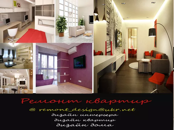Ремонт квартир Киев 2