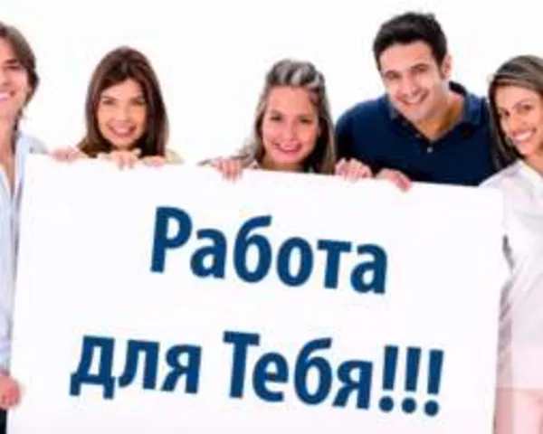 Дополнительный заработок для студентов,  без продаж.