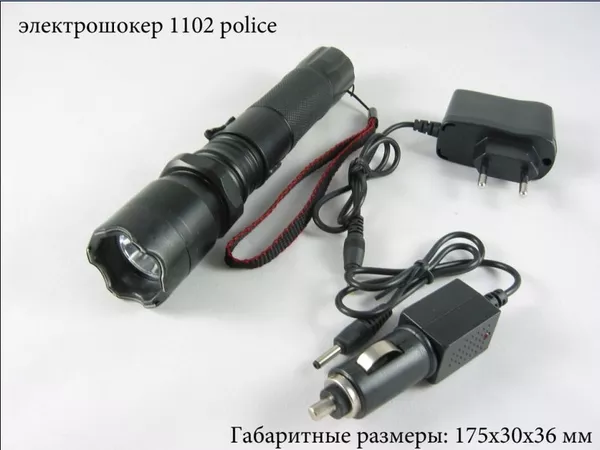 Электрошокер СКОРПИОН 1102 (158, 000 кВольт) 