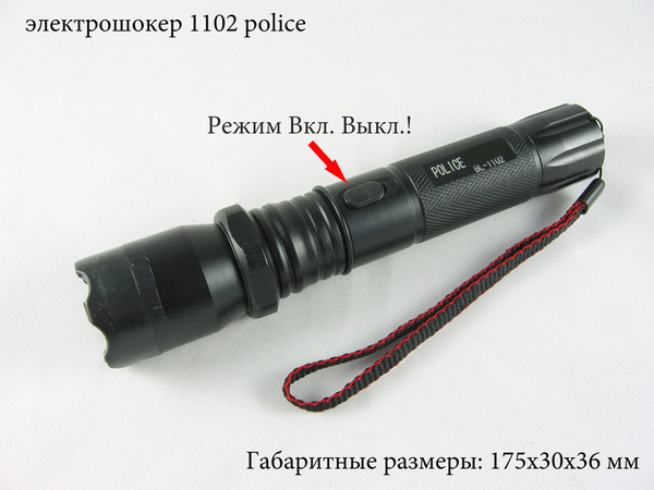 Электрошокер СКОРПИОН 1102 (158, 000 кВольт)  3