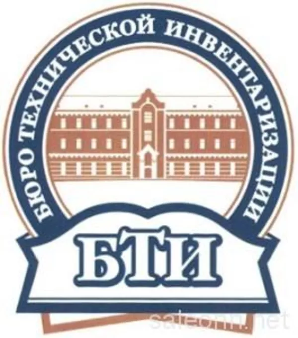 Узаконить самострой,  ввести в эксплуатацию,  получить паспорт БТИ! 2