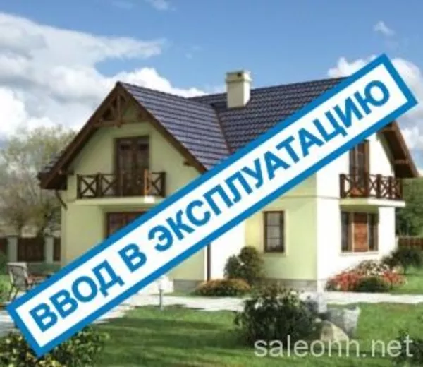 Узаконить самострой,  ввести в эксплуатацию,  получить паспорт БТИ! 3