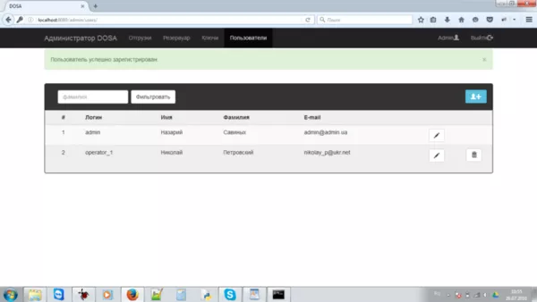 Программа для учета нефтепродуктов на ведомственной АЗС 2
