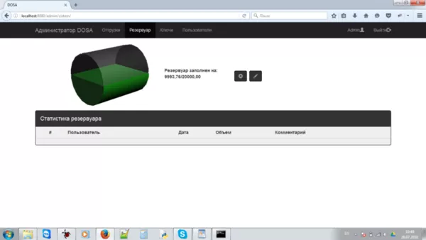 Программа для учета нефтепродуктов на ведомственной АЗС 5