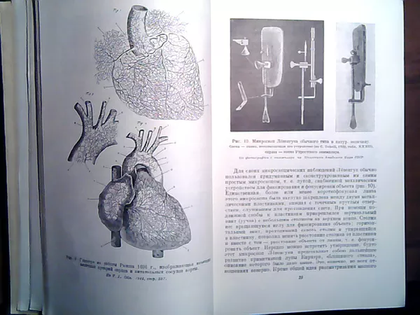 Продам книгу С. Л. Соболь История микроскопа в России в XVIII веке 3