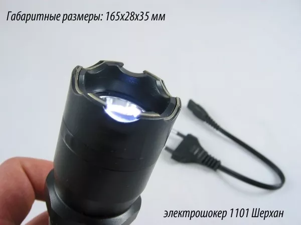 Электрошокер 1101 Шерхан 299 грн