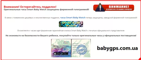 Детские часы телефон с gps - от официального представителя! Киев
