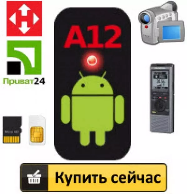 Новинка! Mini A12 - GPS-трекер.  2