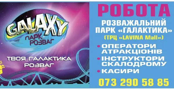 Робота  - без досвіду! Гнучкий графік! Студенти!