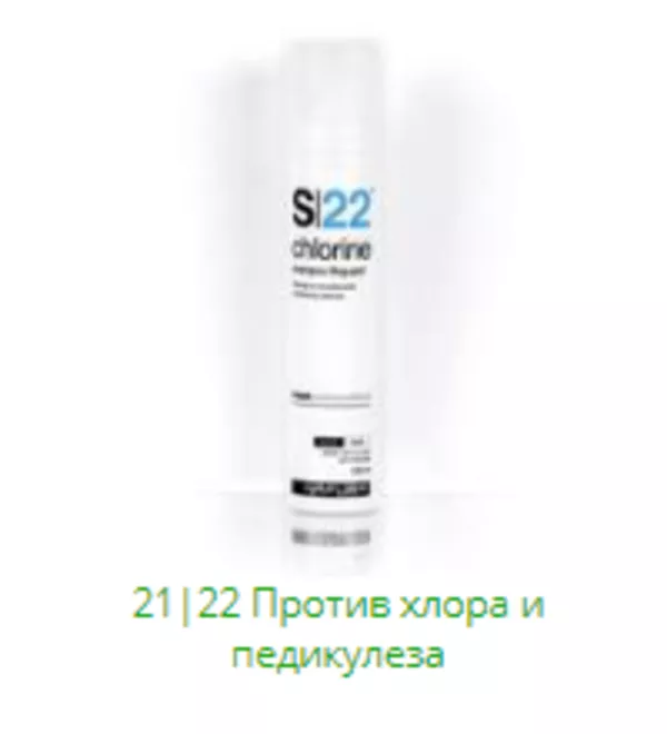 Уход за волосами - Итальянская косметика Napura 2