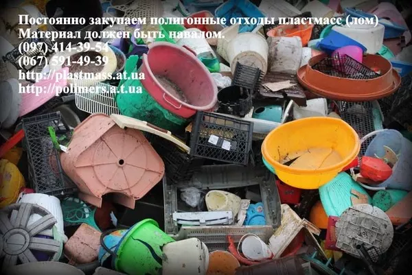 Предприятие покупает вторсырье пластмасс в Украине 2