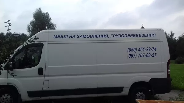 Грузоперевозки