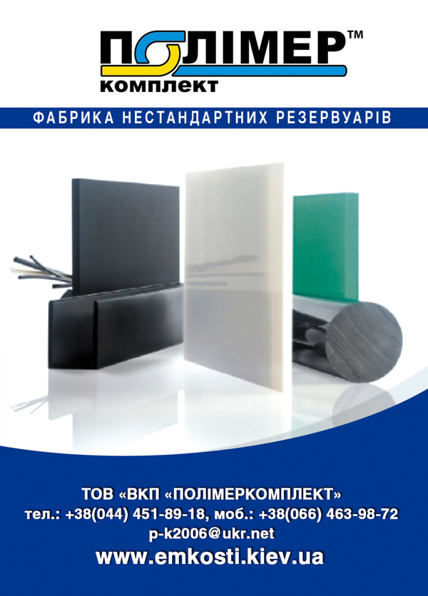 Листовые пластики, пластиковые плиты цена 135 грн