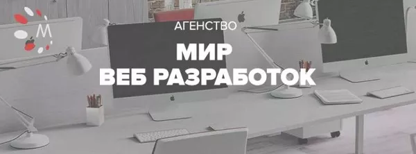 Разработка и продвижение сайтов (эффективные услуги) 3