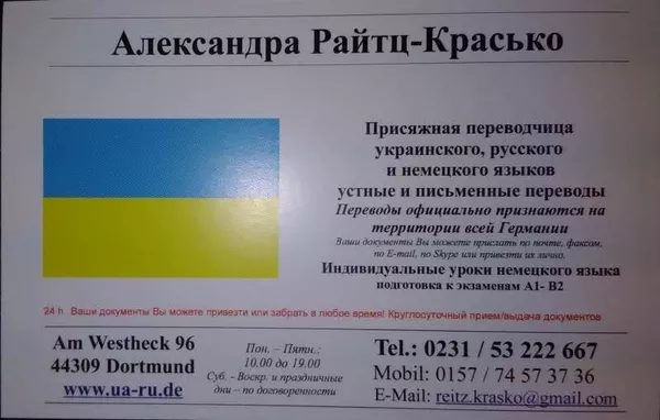 Переводы документов по ISO-стандарту. Признание дипломов.  2