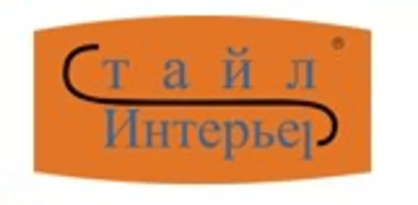 Стайл Интерьер - текстиль для дома,  гостиниц,  отелей