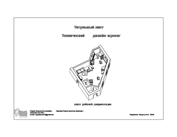 Авторский надзор,  комплексный ремонт.Технический дизайн-проект. 5
