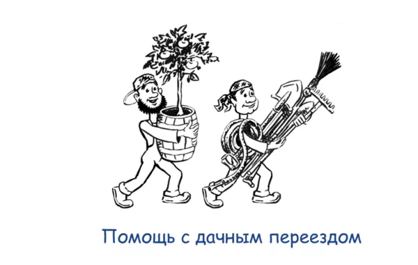 Перевозки. Переезды квартир,  дач,  офисов 2