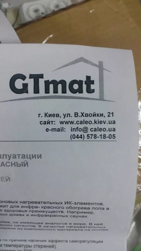 Продают подделку! Осторожно caleo.kiev.ua. Виталий Крепосняк 3