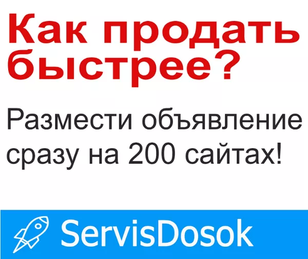 Разместить рекламу на 200 ТОП-медиа сайтах. Вся Украина