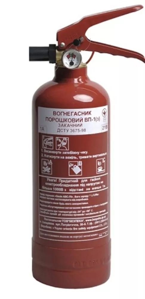Огнетушители всех типов от 161 грн. Доставка по всей Украине! 4