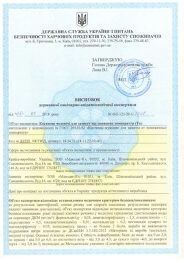 Технiчнi умови, висновок СЕС, ТУ, ISO, НАССР, сертифiкати, низькі ціни