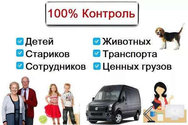 Купить GPS Трекеры в Украине от 649 грн 2