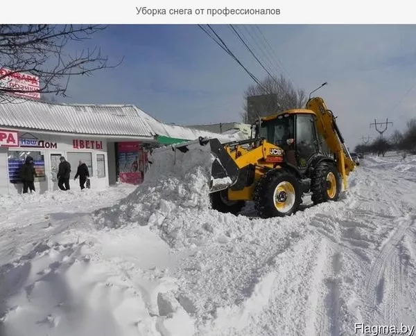 Уборка и вывоз снега 2