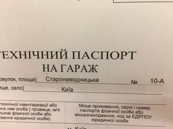 Продам гаражный бокс (Гараж) на ул. Старонаводницкой 10а, Печерск 2