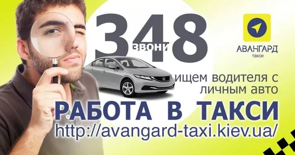 Водитель с автомобилем,  высокая зарплата 2