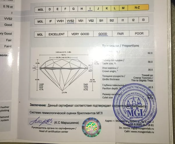 Бриллиант 0, 76 ct 3