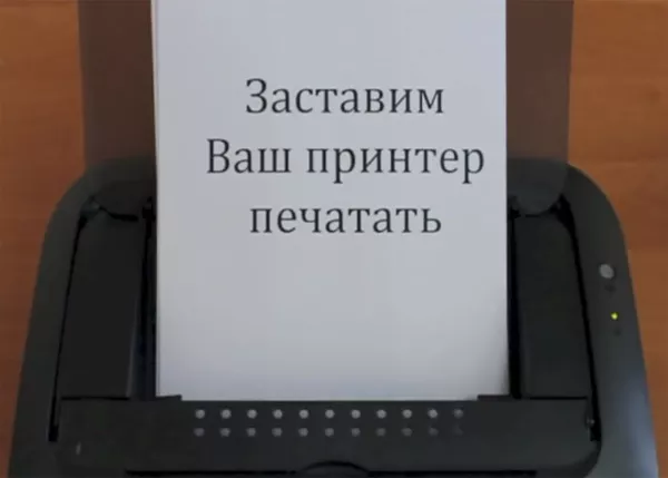 Заправка любых картриджей для принтера в Киеве