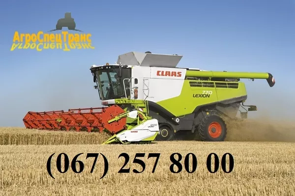 АРЕНДА КОМБАЙНОВ НА УБОРКУ УРОЖАЯ