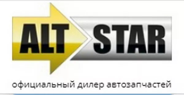 Автомагазин Altstar - абсолютно все автозапчасти для всех марок авто