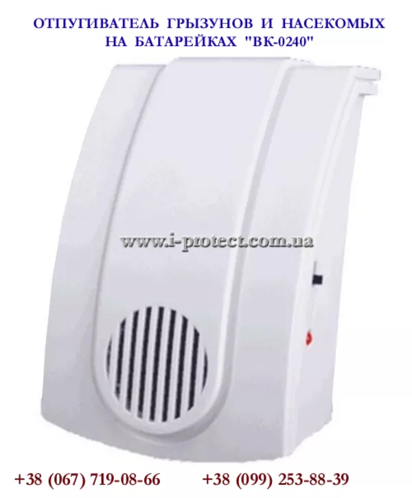 Универсальный отпугиватель ВК-0240 