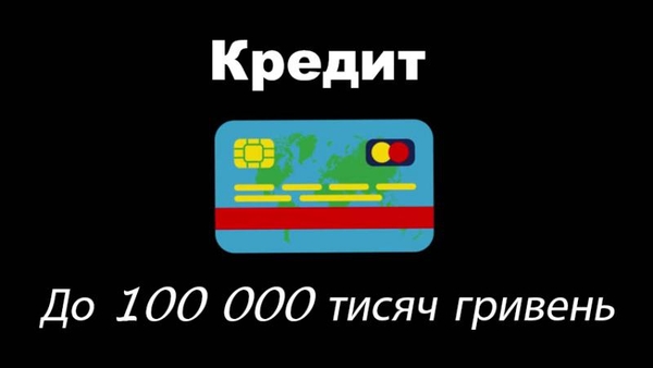 Кредит онлайн Fast Money (швидко)