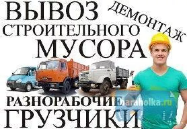 Демонтажные работы под ключ в Киеве,  недорого 2