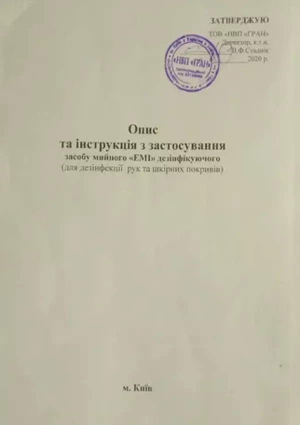 Антисептик  для рук и дезинфекции поверхностей с распылителем 0, 5L 6