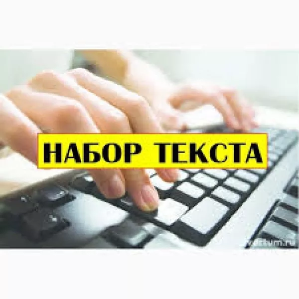 Удаленная работа на дому,  Киев