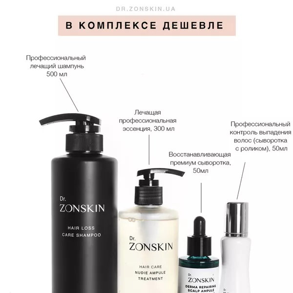 Оригинальная корейская косметика Dr.Zonskin 6