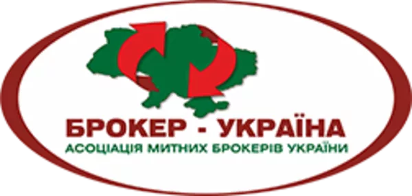 Брокерські послуги в Києві,  Брокер Київ,  Митний Брокер Київ,  Послуги м