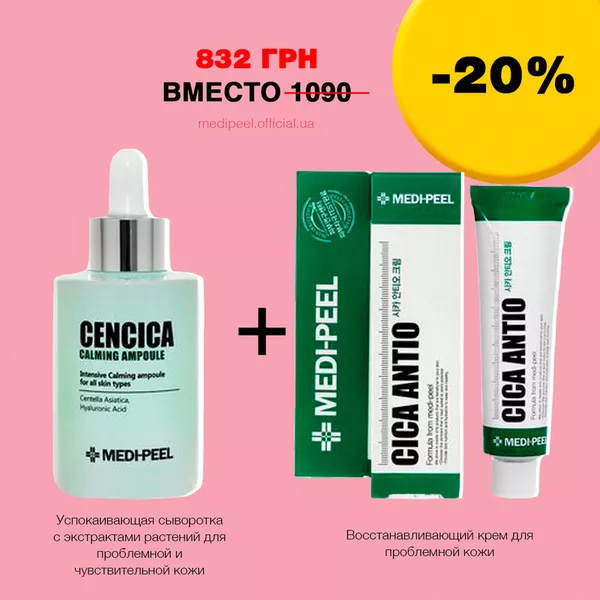 Корейская косметика Medi-Peel (Меди Пил) 6